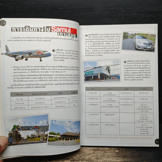 หรรษา 5 เกาะ สวรรค์ทะเลใต้ - DPLUS GUIDE รูปที่ 9