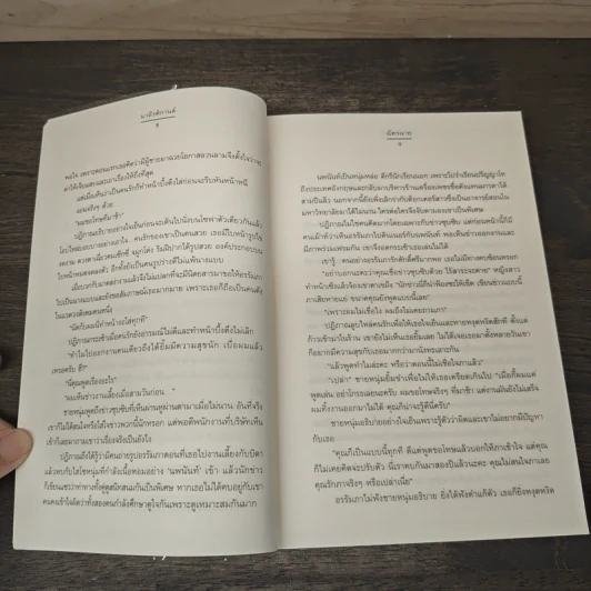 มาลี รติกานต์ ชุด ดอกไม้ลายพยัคฆ์ - ฉัตรฉาย รูปที่ 7