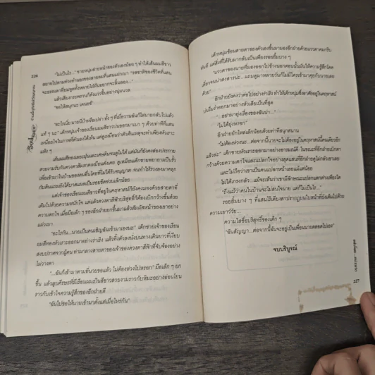 SOUL SHOP ร้านนี้อุทิศแด่วิญญาณ - Mizato รูปที่ 8