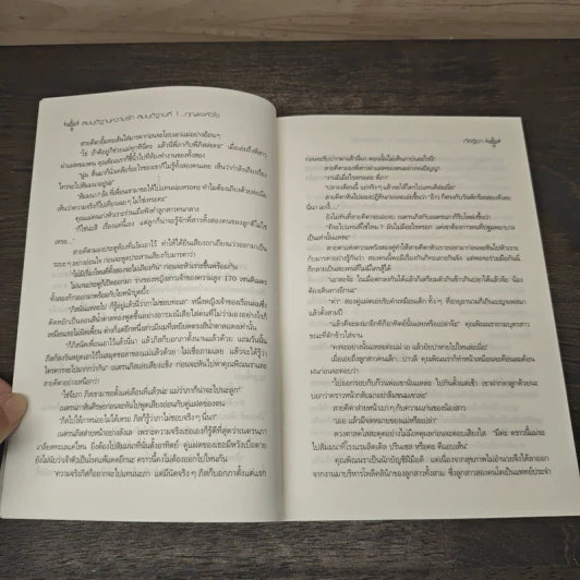 Love me, Love me not สมมุติฐานความรัก - กัลฐิดา, วีรันดา รูปที่ 7