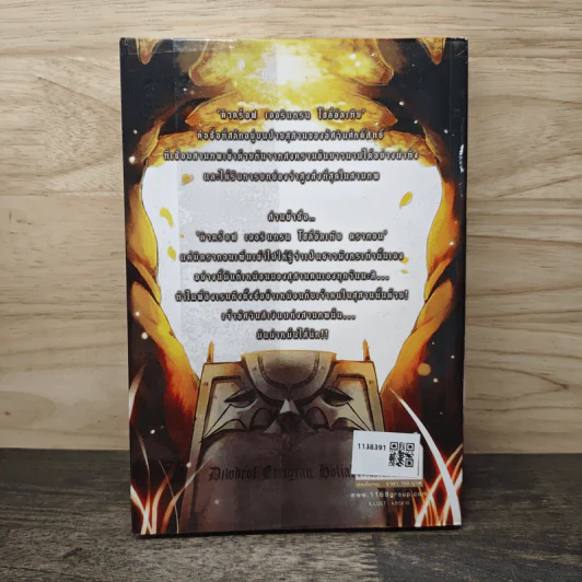 Knight Dragon พันธุ์มังกรป่วนโลก - Finch รูปที่ 5