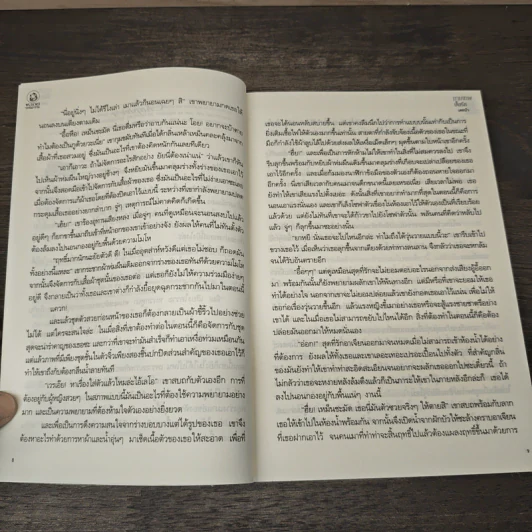 กามเทพปั้นรัก - เลอบัว รูปที่ 6