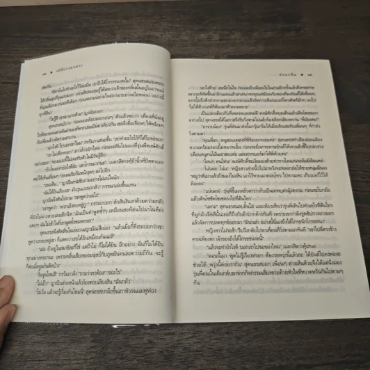 The Sixth Sense เล่ห์บ่วงมนตรา - ซ่อนกลิ่น รูปที่ 7
