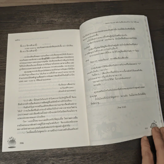 Black Secret พลิกบัญชีลับซ่อนหัวใจ(ไม่)ให้รักเธอ - ปุยฝ้าย รูปที่ 8