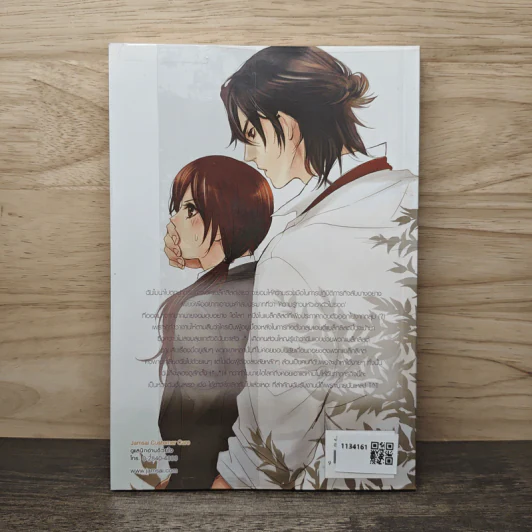 Black Secret พลิกบัญชีลับซ่อนหัวใจ(ไม่)ให้รักเธอ - ปุยฝ้าย รูปที่ 5