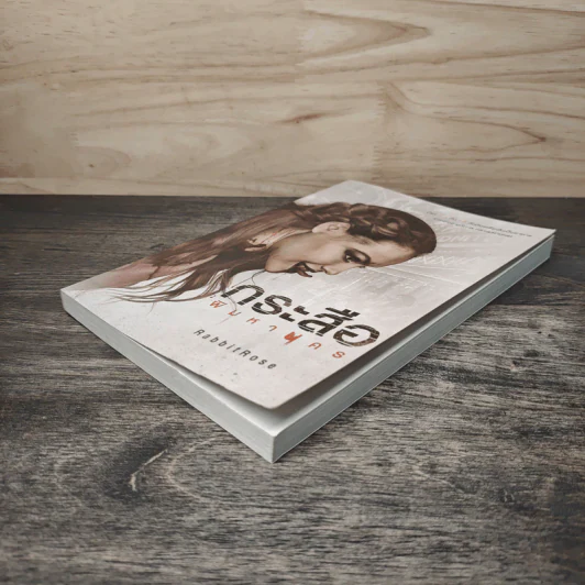กระสือ ผีมหานคร - RabbitRose รูปที่ 3