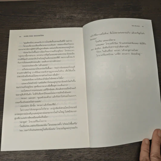 เพอร์ซีย์ แจ็กสัน กับคำสาปแห่งไททัน Percy Jackson & The Titan's Curse - Rick Riordan รูปที่ 8