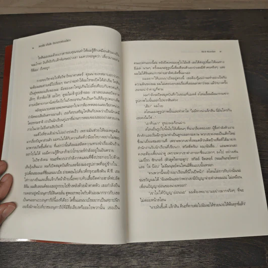 Percy Jackson เพอร์ซีย์ แจ๊กสัน กับอาถรรพ์ทะเลปีศาจ ภาค 2 - Rick Riordan (ริค ไรออร์แดน) รูปที่ 7