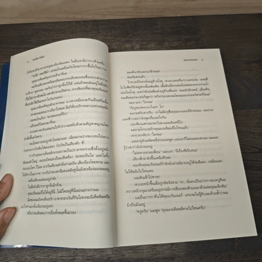 เพอร์ซีย์ แจ็กสัน กับสายฟ้าที่หายไป Percy Jackson & The Lightning Thief - Rick Riordan, ดาวิษ ชาญชัยวานิช รูปที่ 7