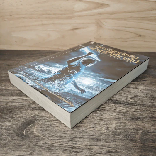 เพอร์ซีย์ แจ็กสัน กับสายฟ้าที่หายไป Percy Jackson & The Lightning Thief - Rick Riordan, ดาวิษ ชาญชัยวานิช รูปที่ 3