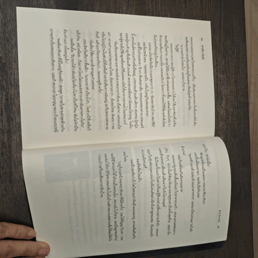 เพอร์ซีย์ แจ็กสัน กับสายฟ้าที่หายไป Percy Jackson & The Lightning Thief - Rick Riordan, ดาวิษ ชาญชัยวานิช รูปที่ 8