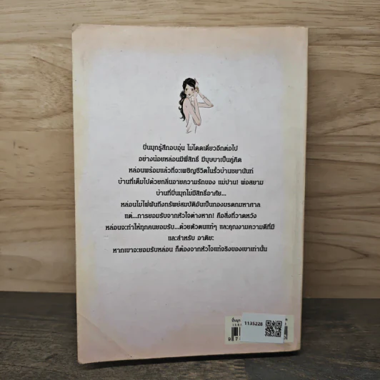 ปิ่นมุก - โสภี พรรณราย รูปที่ 5
