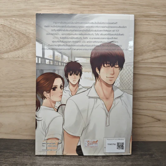 Black Kiss สลับกฏร้ายให้หัวใจบอกรักเธอ - ปุยฝ้าย รูปที่ 5