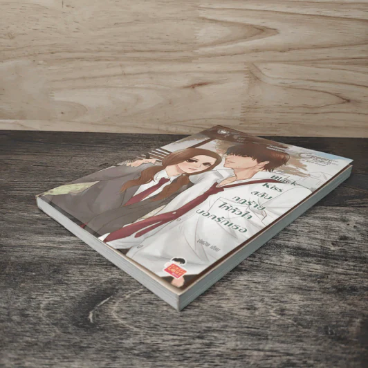 Black Kiss สลับกฏร้ายให้หัวใจบอกรักเธอ - ปุยฝ้าย รูปที่ 3