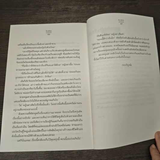 จิรพัชร - Andra รูปที่ 8