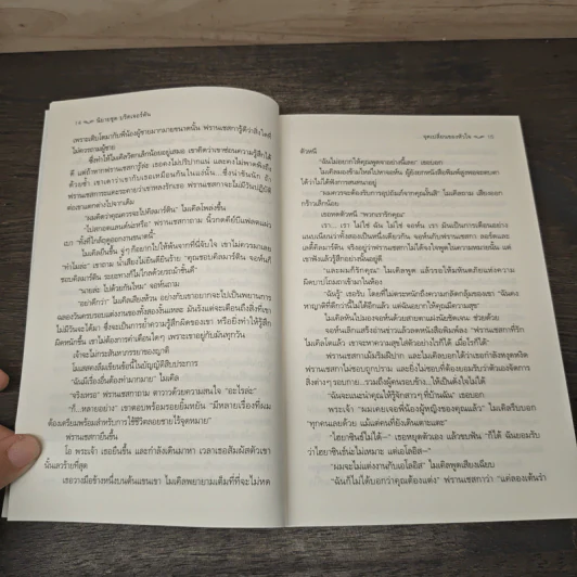 จุดเปลี่ยนของหัวใจ When He Was Wicked - Julia Quinn, มัณฑุกา รูปที่ 7