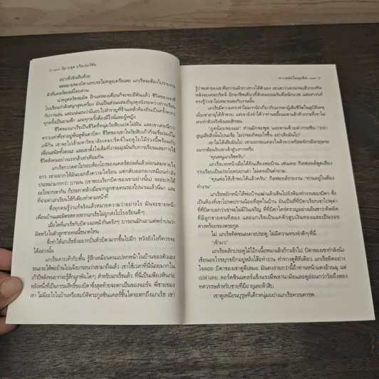 ความนัยในจุมพิต It's in His Kiss - Julia Quinn (จูเลีย ควินน์), มัณฑุกา รูปที่ 7