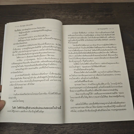 สุภาพบุรุษสุดที่รัก - จูเลีย ควินน์, มัณทุกา รูปที่ 7