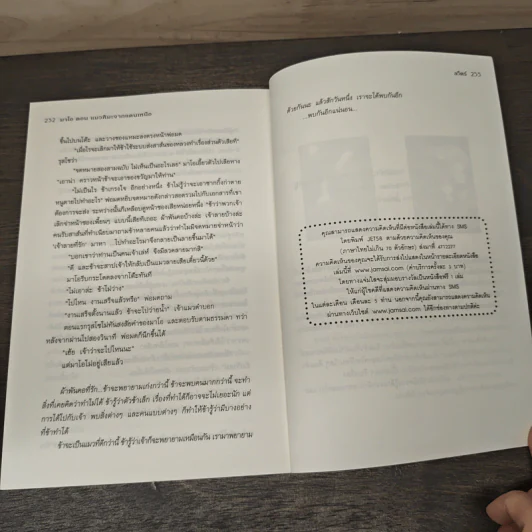 มาโอ ตอน แมวหิมะจากแดนเหนือ - ลวิตร์ รูปที่ 8