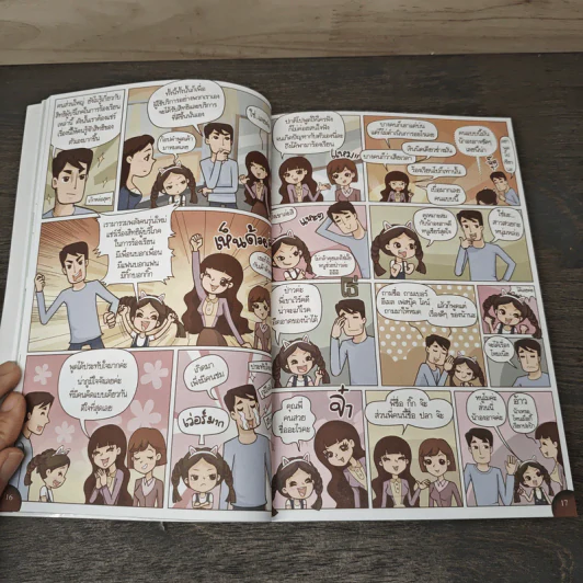 การ์ตูนสิทธิผู้บริโภค ในกิจการโทรคมนาคม รูปที่ 8