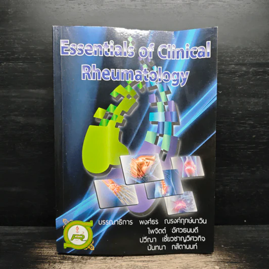 Essentials of Clinical Rheumatology รูปที่ 1