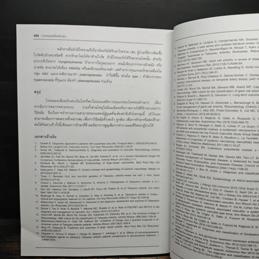 Essentials of Clinical Rheumatology รูปที่ 9