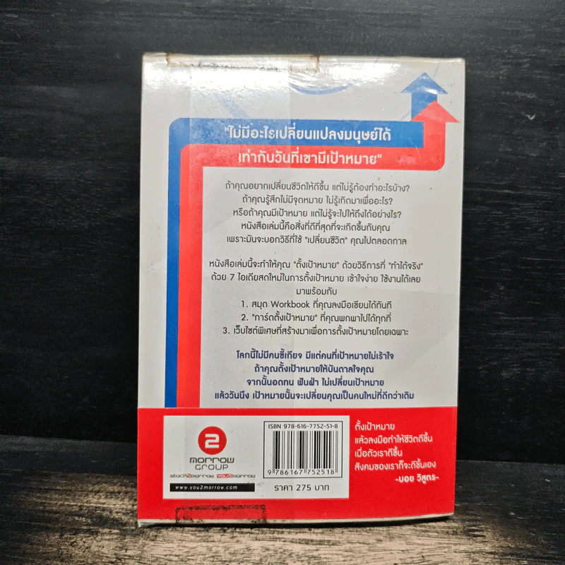 ฉันเปลี่ยนเพราะเขียนเป้า - วิสูตร แสงอรุณเลิศ รูปที่ 2