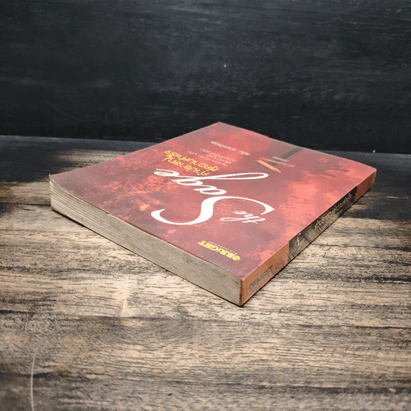 The Sage คำปราชญ์สู่ความสำเร็จ - สมิต อาชวนิจกุล รูปที่ 5