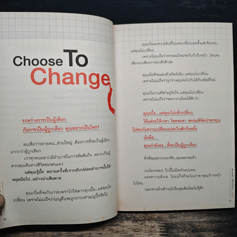 เสียแค่หมื่นได้คืนเป็นล้าน - ธีรธัธธ์ รูปที่ 8