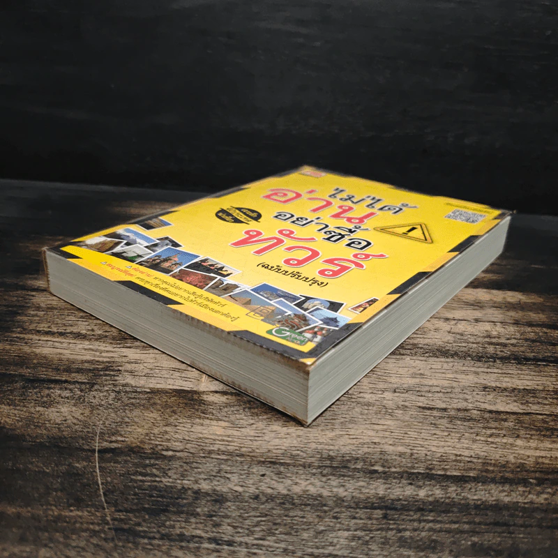 ไม่ได้อ่านอย่าซื้อทัวร์ - มิสเตอร์พาสปอร์ต รูปที่ 4