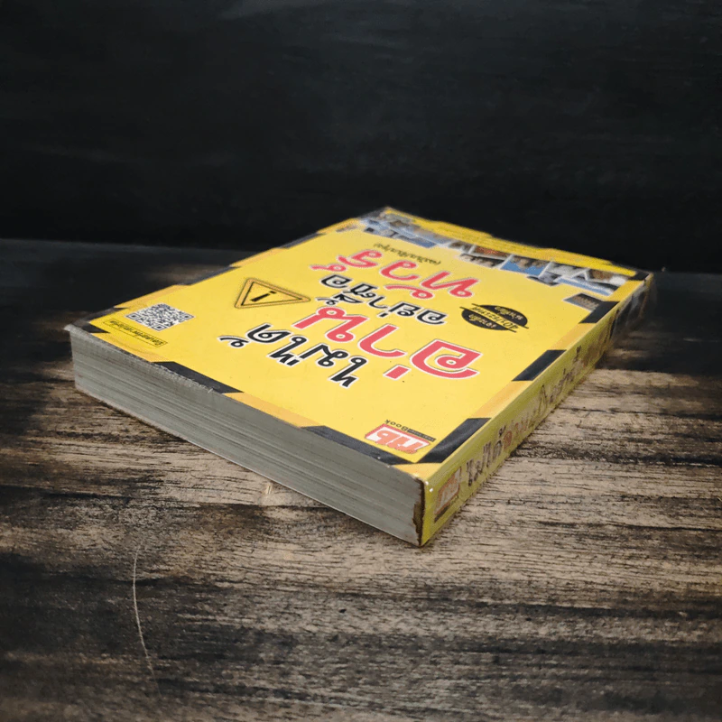 ไม่ได้อ่านอย่าซื้อทัวร์ - มิสเตอร์พาสปอร์ต รูปที่ 5