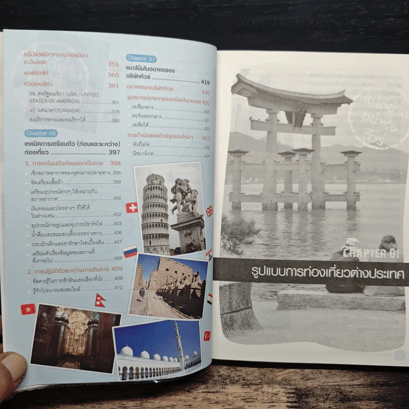 ไม่ได้อ่านอย่าซื้อทัวร์ - มิสเตอร์พาสปอร์ต รูปที่ 9