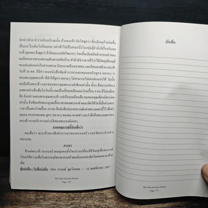 รวมบทความ ผลของ เล็กซีโอ ดีวีนา - ผศ.อารมณ์ พูลโภคผล รูปที่ 10