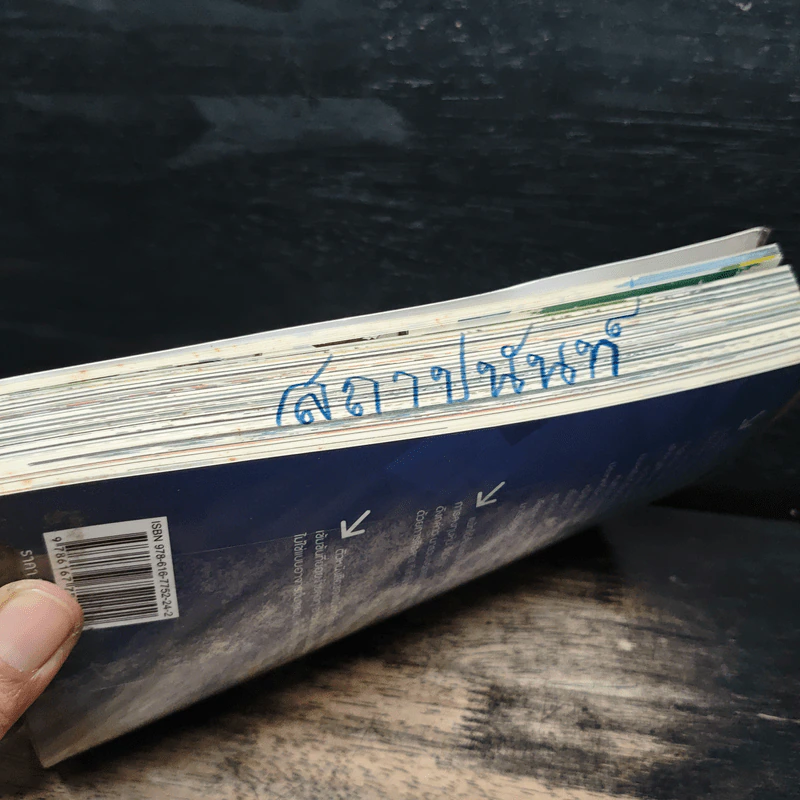 ออมในหุ้น Money Making Machine - ภาววิทย์ กลิ่นประทุม รูปที่ 11