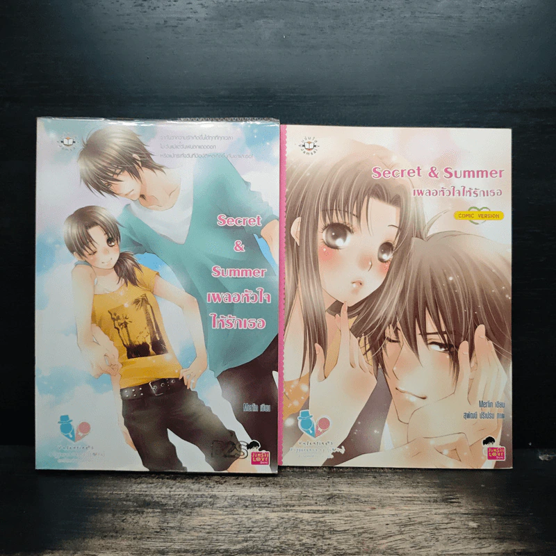 Secret & Summer เผลอหัวใจให้รักเธอ + Comic Version รูปที่ 1