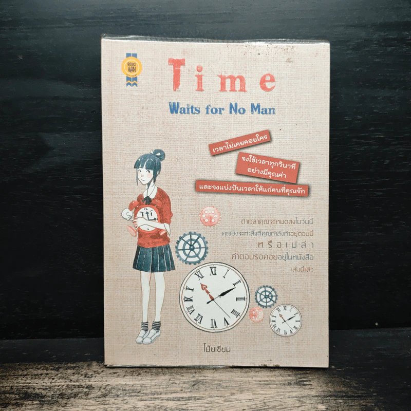 Time Waits for No Man - โป๊ยเซียน รูปที่ 1