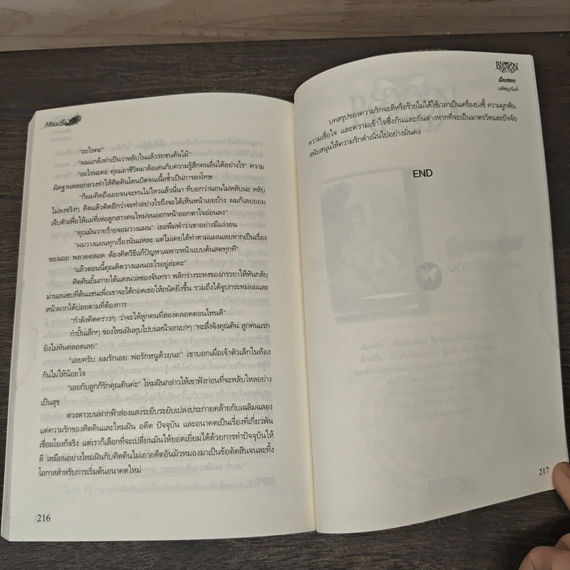 เมียเชลย - ณพิชญานันศ์ รูปที่ 8
