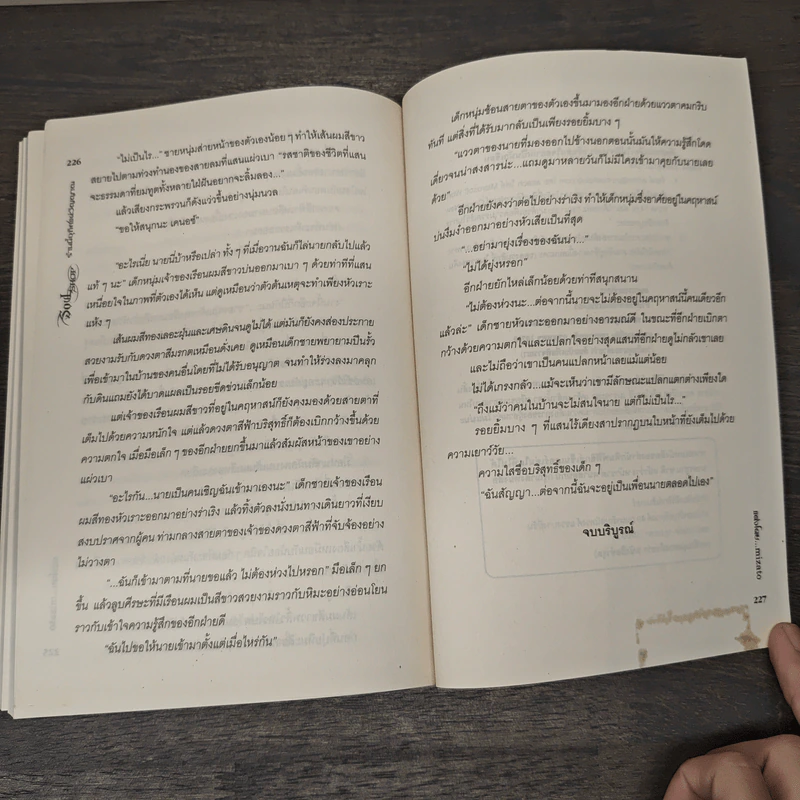 SOUL SHOP ร้านนี้อุทิศแด่วิญญาณ - Mizato รูปที่ 8