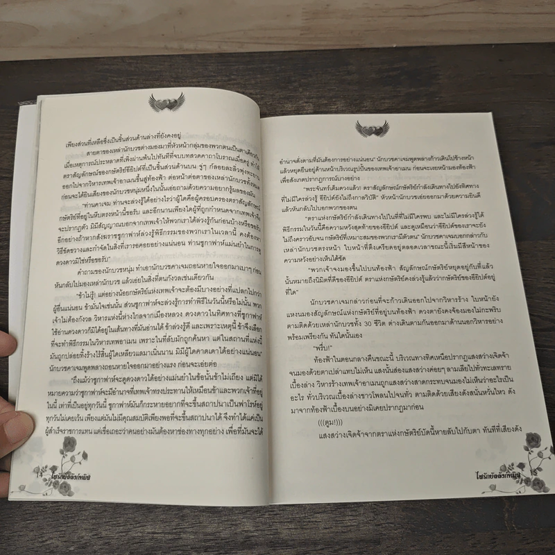ไฟรักบัลลังก์ทมิฬ - โอซิริส รูปที่ 7