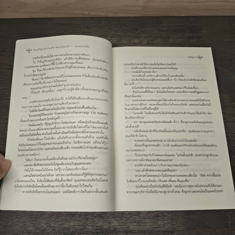 Love me, Love me not สมมุติฐานความรัก - กัลฐิดา, วีรันดา รูปที่ 7