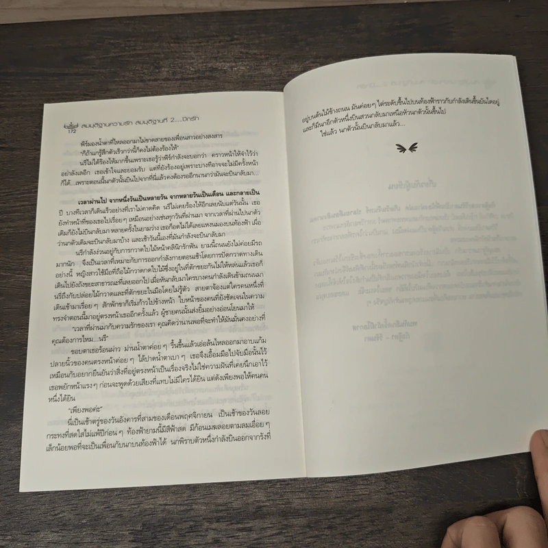 Love me, Love me not สมมุติฐานความรัก - กัลฐิดา, วีรันดา รูปที่ 8