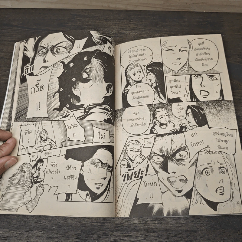 การ์ตูน 7 วันจองเวร Saturday Holy ศพ-เซ่น-ศาล - ภาคินัย รูปที่ 8
