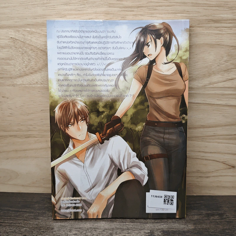The Betrayer สมรภูมิรักร้ายกลายเป็นรัก - เจ้าปลาน้อย รูปที่ 5