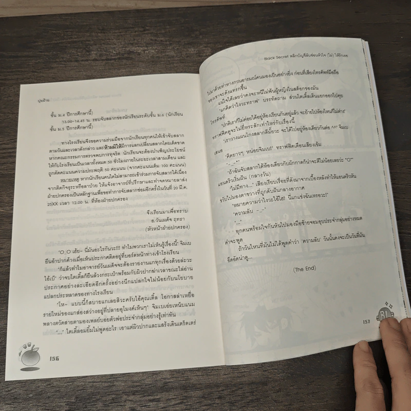 Black Secret พลิกบัญชีลับซ่อนหัวใจ(ไม่)ให้รักเธอ - ปุยฝ้าย รูปที่ 8