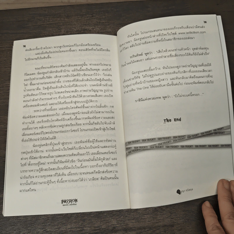 Passion เพลงรัก...หลั่งเลือด - ริญญา ทวีสกุล รูปที่ 8