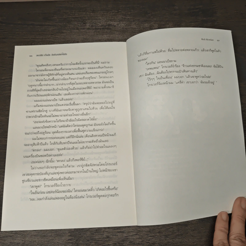 เพอร์ซีย์ แจ็กสัน กับคำสาปแห่งไททัน Percy Jackson & The Titan's Curse - Rick Riordan รูปที่ 8