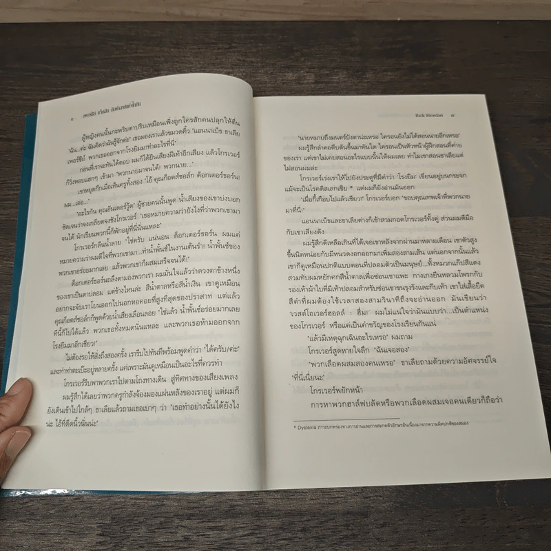 เพอร์ซีย์ แจ็กสัน กับคำสาปแห่งไททัน Percy Jackson & The Titan's Curse - Rick Riordan รูปที่ 7