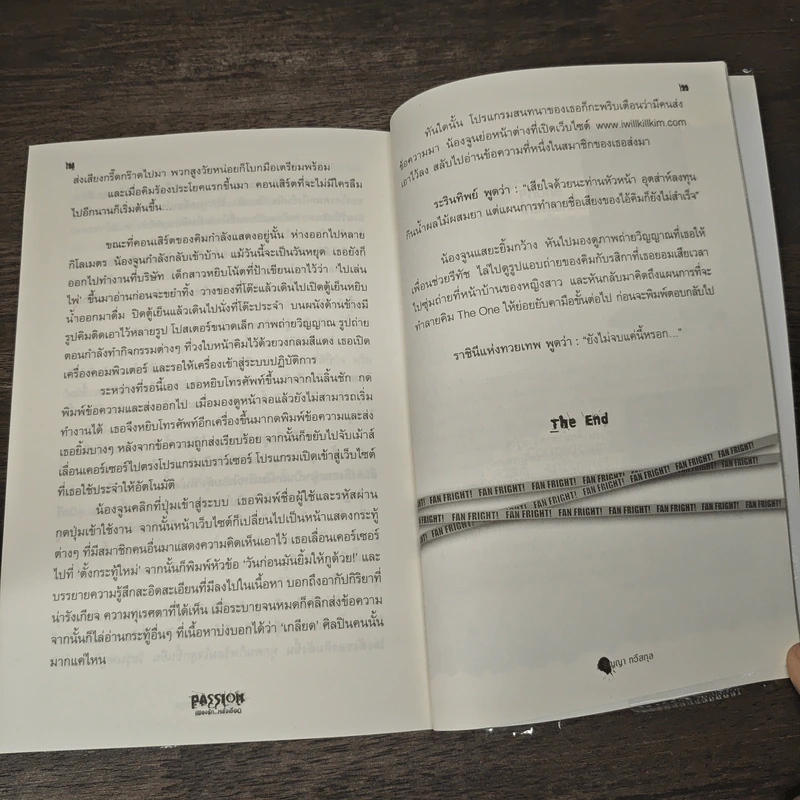 Passion เพลงรัก...หลั่งเลือด - ริญญา ทวีสกุล รูปที่ 8