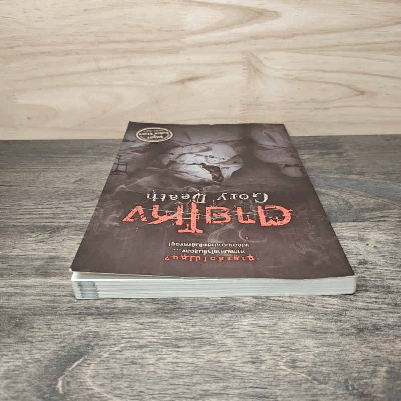 ตายโหง Gory Death รูปที่ 4