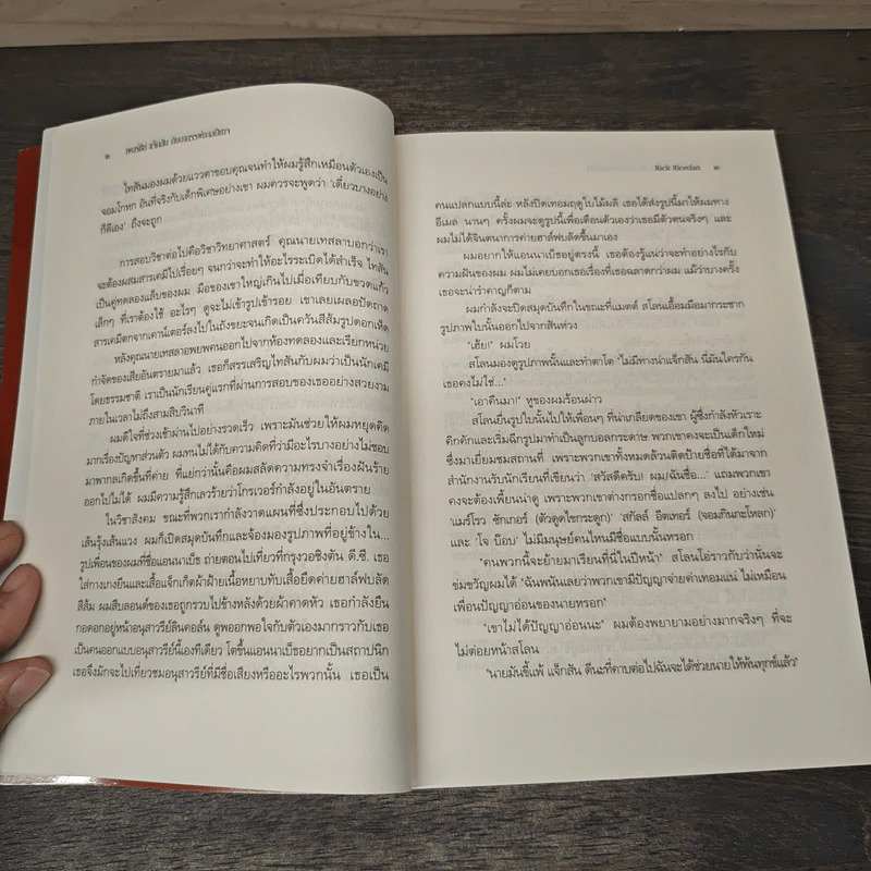 Percy Jackson เพอร์ซีย์ แจ๊กสัน กับอาถรรพ์ทะเลปีศาจ ภาค 2 - Rick Riordan (ริค ไรออร์แดน) รูปที่ 7